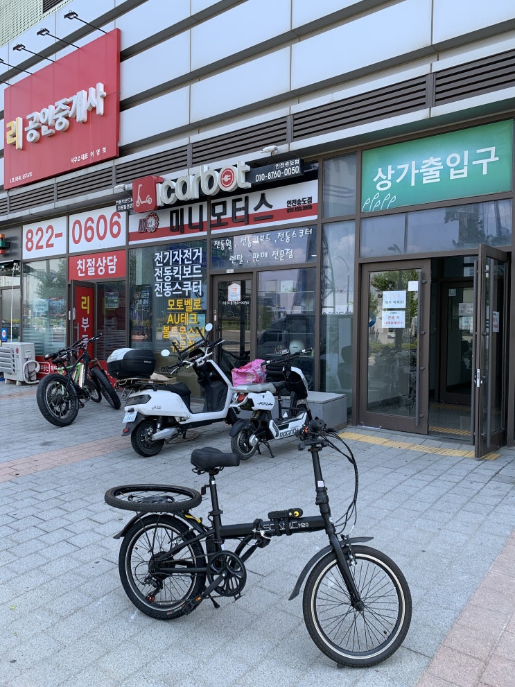  스카닉 M20 뒷바퀴 펑크 수리 송도 미니모터스
