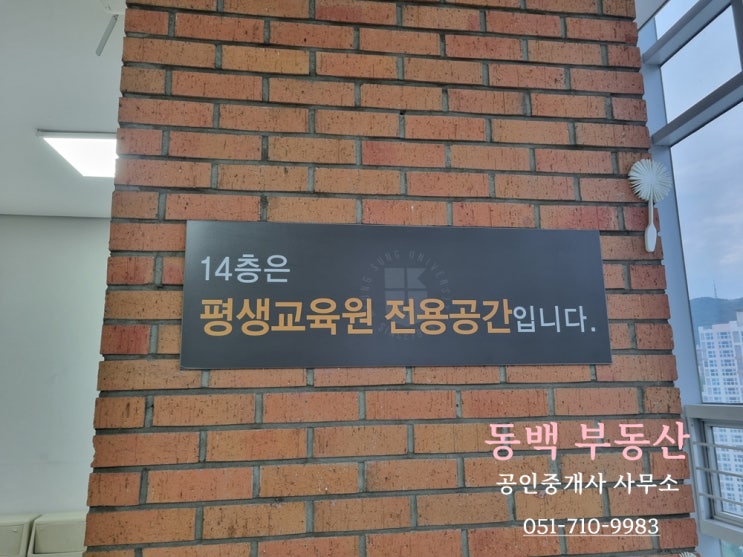  상가중개 강의 첫 날