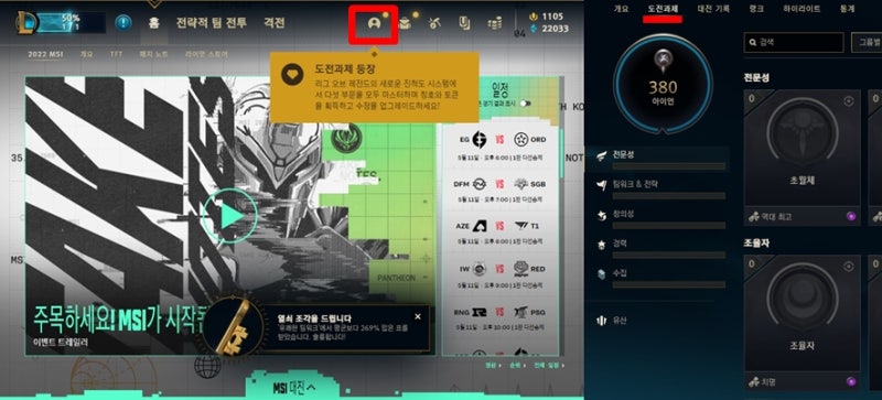 롤 도전과제 종류 & 토큰, 칭호 시스템 공략 : 네이버 블로그 롤 도전과제 종류 & 토큰, 칭호 시스템 공략 : 네이버 블로그