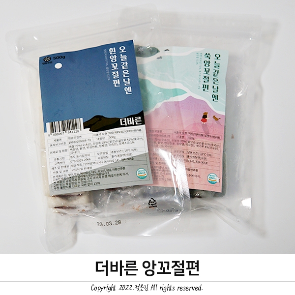 더바른떡 앙꼬절편 떡수니의 픽 맛있는떡