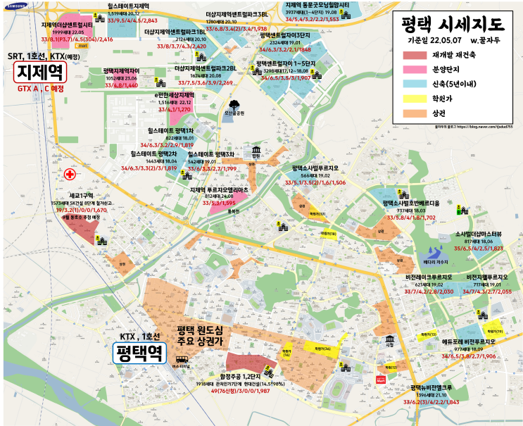 평택 지제 아파트 시세지도 (피아의 시세지도+클로바노트 강의후기) 평택 지제 아파트 시세지도 (피아의 시세지도+클로바노트 강의후기)