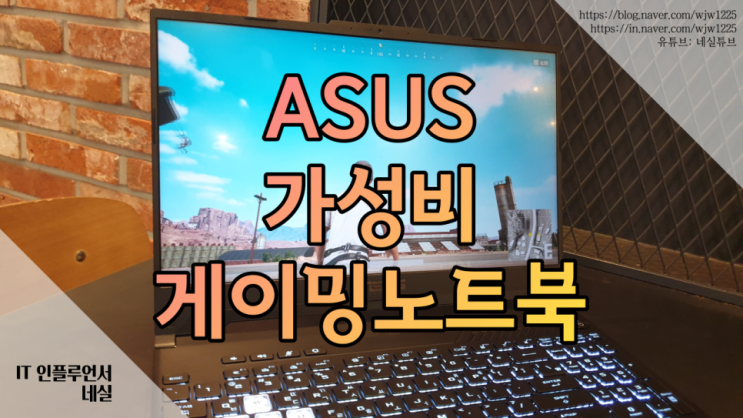  게이밍 노트북 추천 2022 TUF DASH F15 (FX517) 에이수스 노트북 구매할만할까?