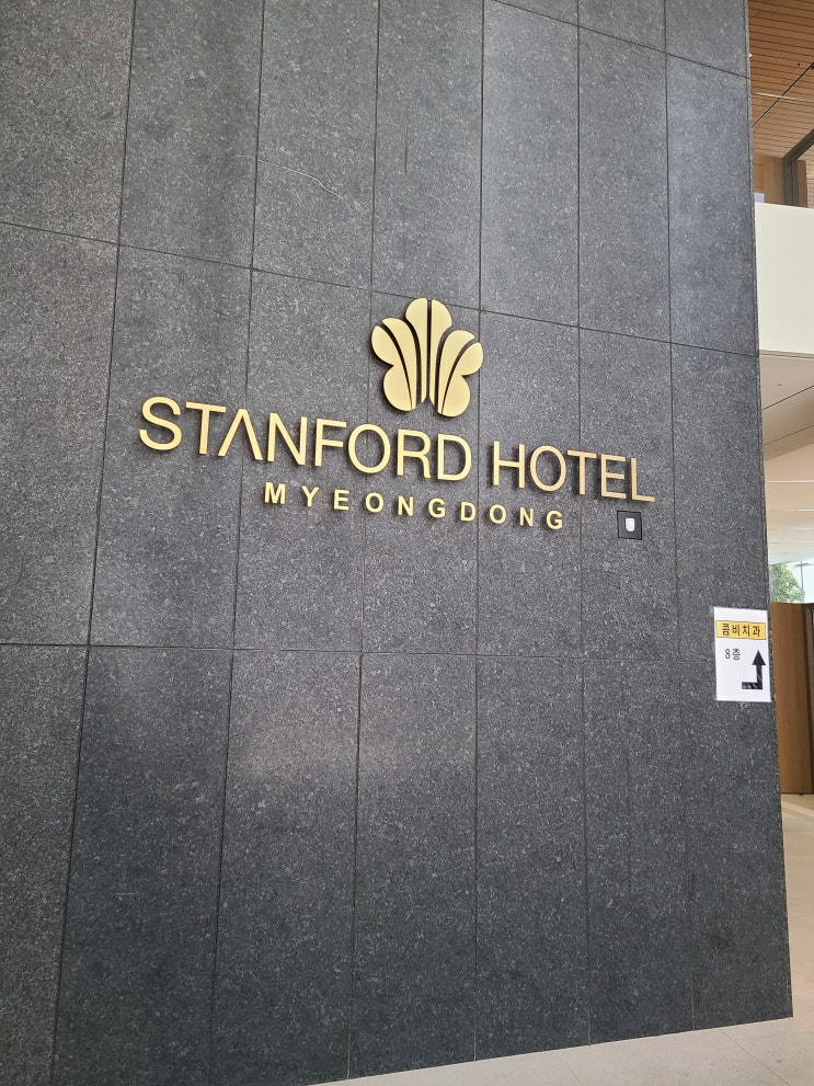  명동 신상 호텔_스탠포드 호텔 명동_20220510