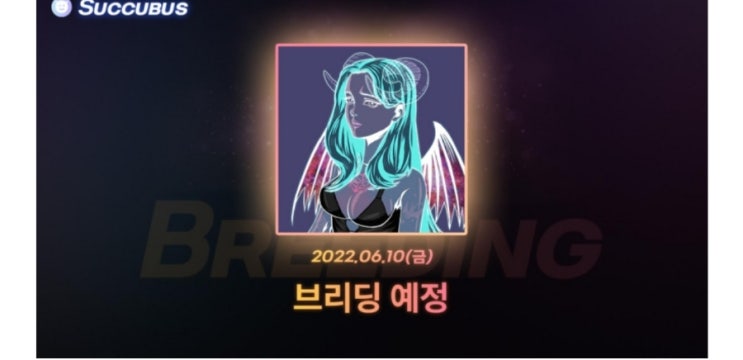 Toxic Ape NTF, 글로벌 진출! 서큐버스(톡식+미어캣 브리딩)! 이더리움 체인 발행 결정! Toxic Ape NTF, 글로벌 진출! 서큐버스(톡식+미어캣 브리딩)! 이더리움 체인 발행 결정!