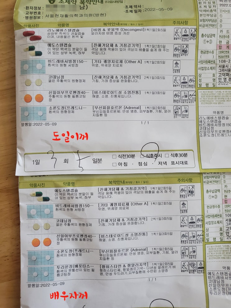  코로나 비대면 진료 올라케어 어플로 간편하게 배송까지