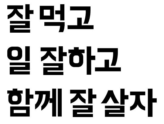 자소서의 고통 (feat. 우아한형제들 인턴 채용)