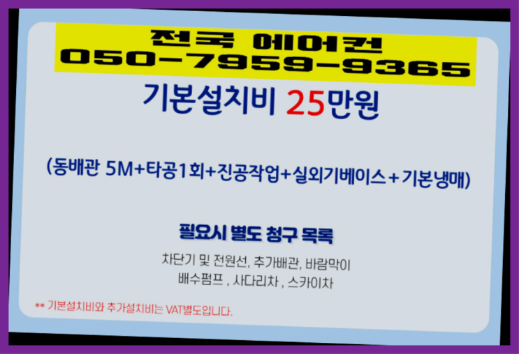  AF17R7573WZR ? 에어컨! 제일빠른설치/거짓없는견적  좋아좋아
