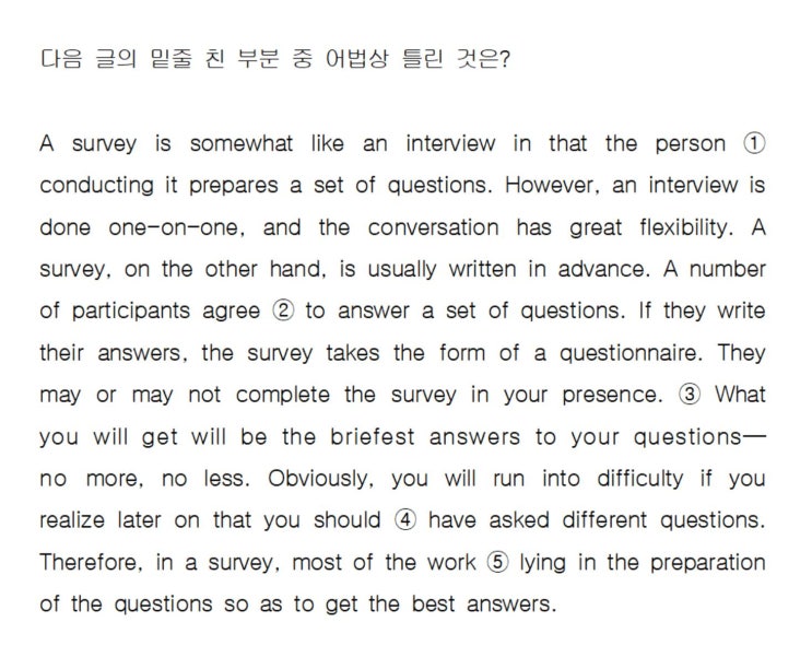  [어법] EBS 리딩파워 해설 A survey is somewhat like an interview in that the person conducting it (직독직해)