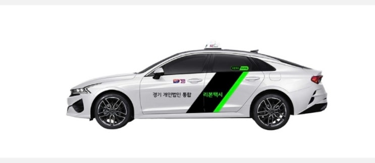  안산 개인택시