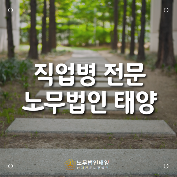  악성 중피종 산재, 석재 가공/시공 작업자에서 발생한 직업성 암