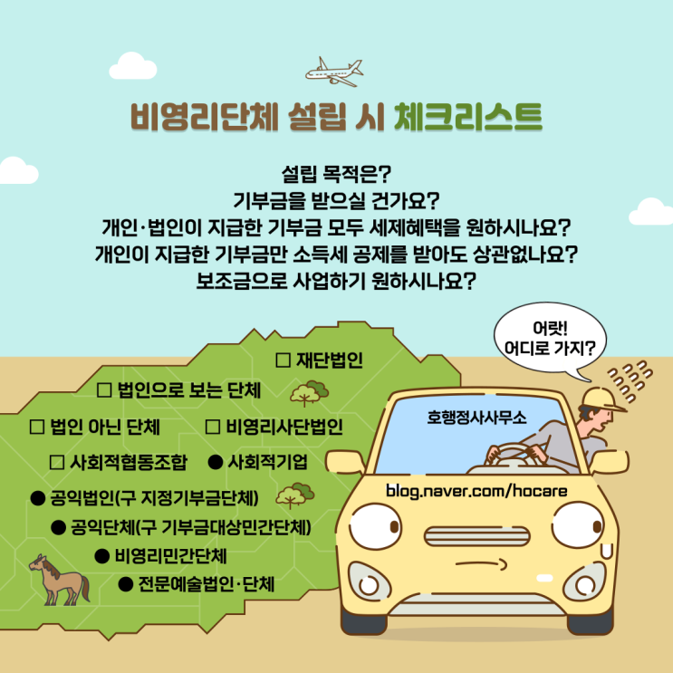  (타로)협회 설립 후 (타로심리상담사)민간자격증 발급