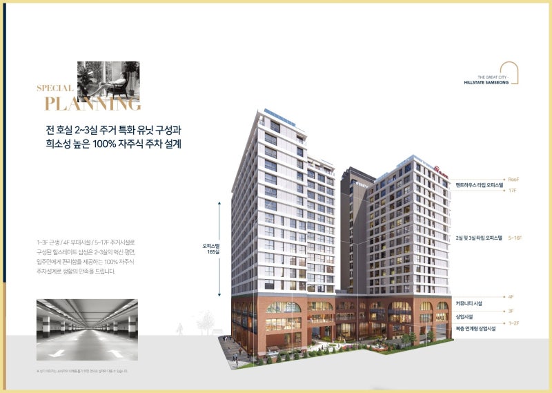 힐스테이트 삼성 모델하우스 공급조건