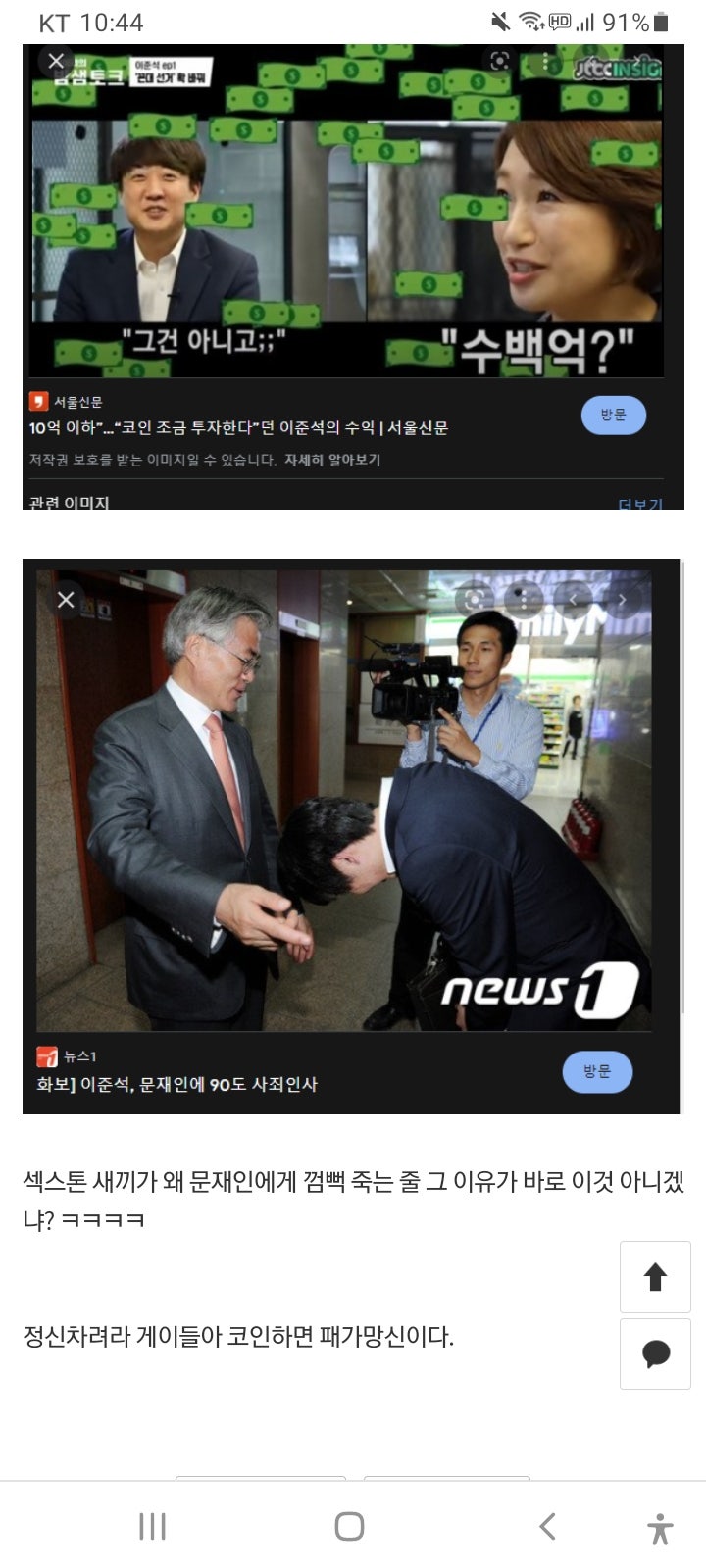 LUNA코인 사태 문재인 임종석 박원순 : 네이버 블로그