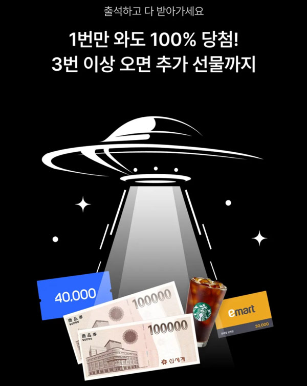 클래스101 출석 3일 스벅전원100%증정(+경품추첨)이벤트 클래스101 출석 3일 스벅전원100%증정(+경품추첨)이벤트