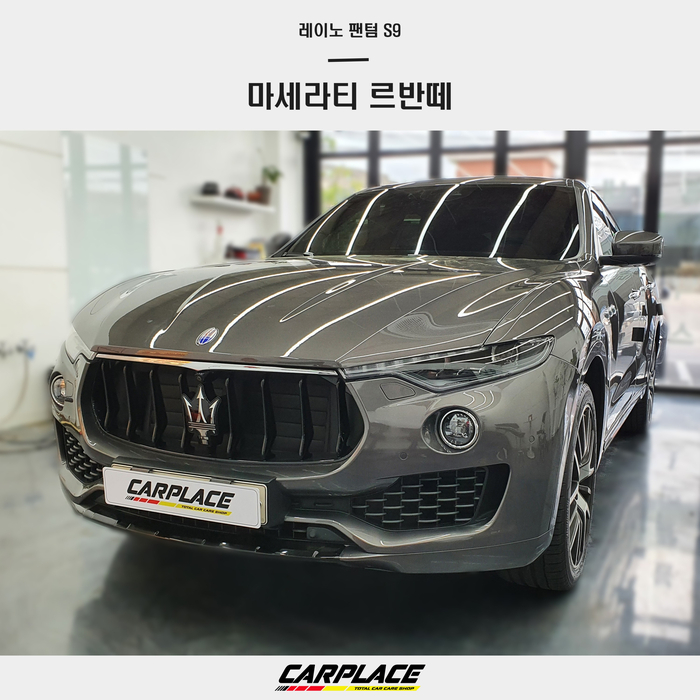  마세라티 르반떼 일산썬팅 재시공 전문점 카플레이스에서 레이노 s5에서 레이노 s9으로 업그레이드하다