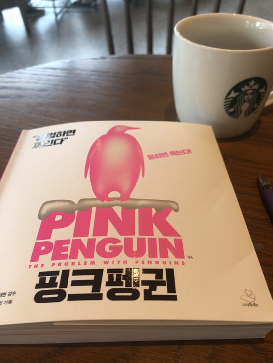  빌 비숍의 [핑크펭귄]