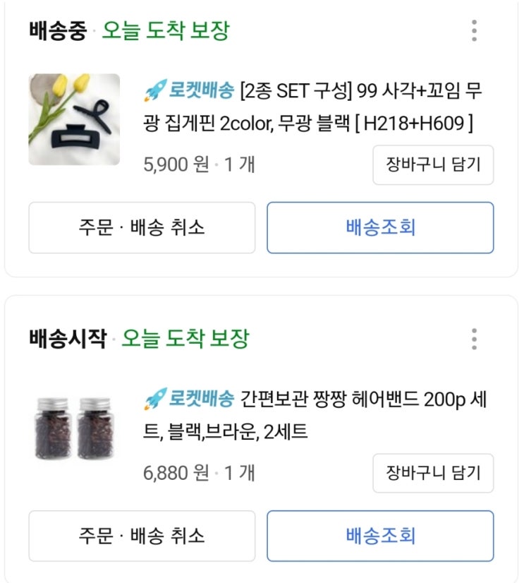  여름맞이 편한 헤어 집게핀, 고무줄머리끈 구매