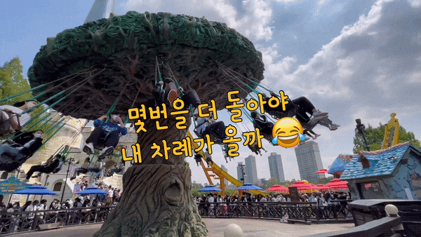  롯데월드 교복 체험과 놀이기구 3개 탔던 5월 6일 기록