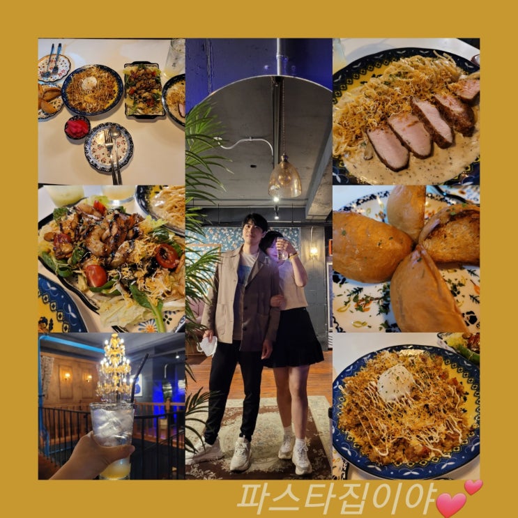  방이동 파스타 맛집  파스타집이야송파점
