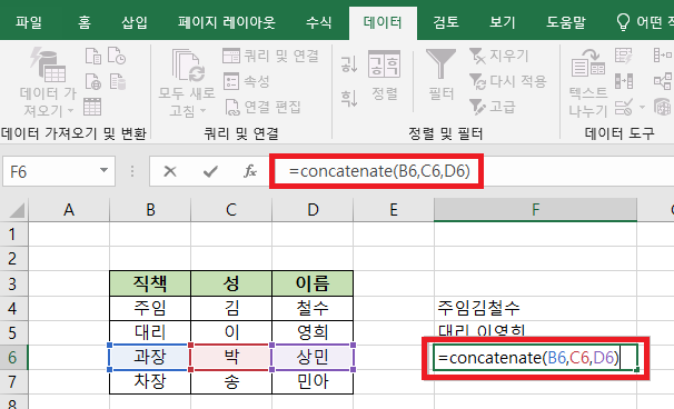 [초보엑셀9편]엑셀 셀합치기 텍스트 문자 셀 내용합치기 : 네이버 블로그