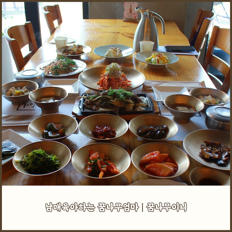  강화도 맛집 산당, 방랑식객 임지호 셰프의 자연식 밥상
