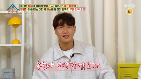 '<b>옥문아</b>들' 김종국, 송지효는 어쩌고…<b>조혜련</b> 추천... 