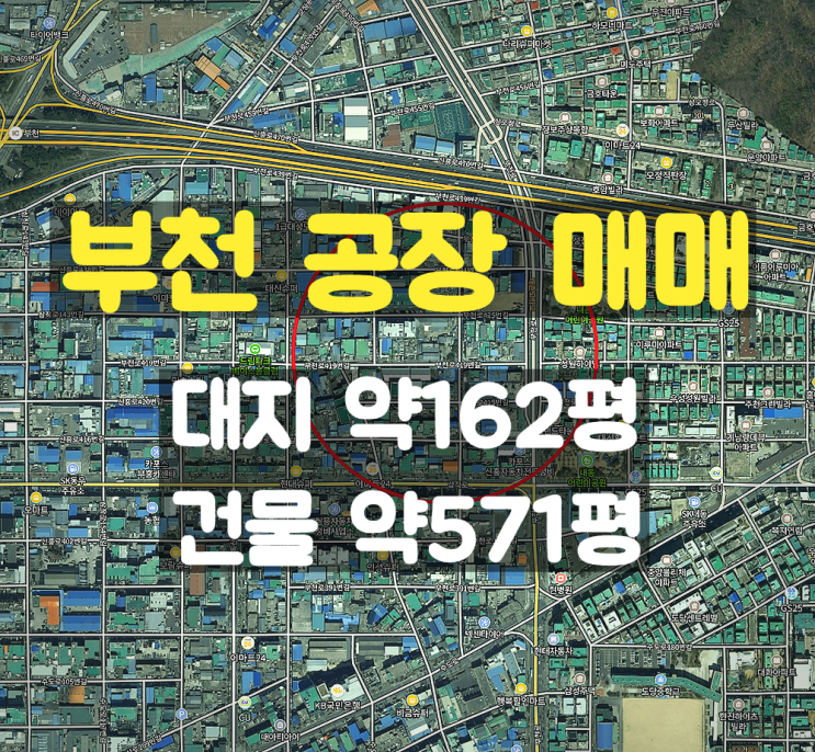 부천공장 공장매매 부천공장 공장매매