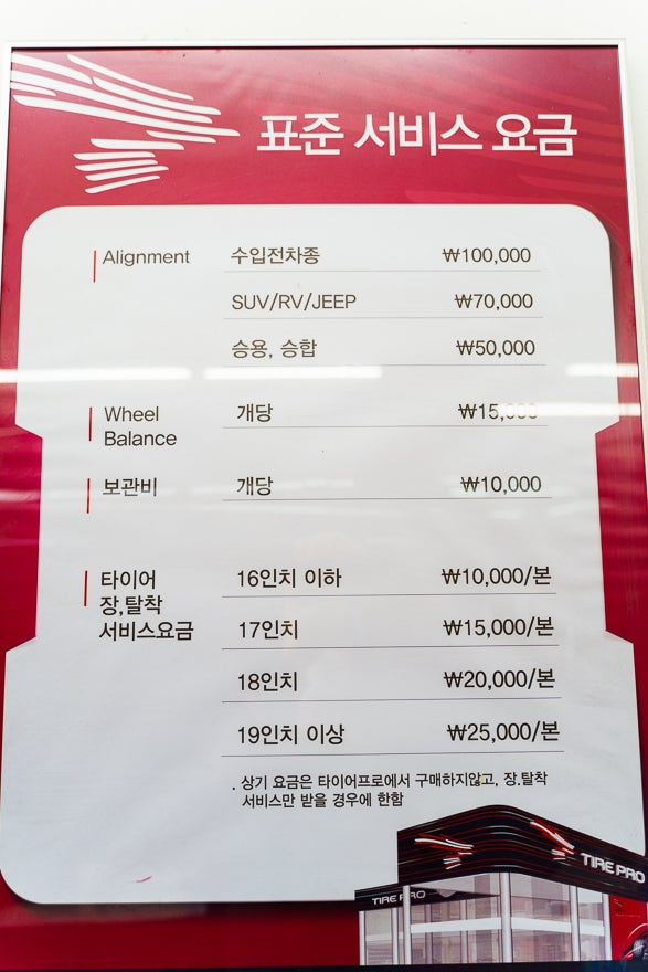 Bmw 휠 얼라인먼트 비용 및 강동구 타이어 프로 후기 : 네이버 블로그