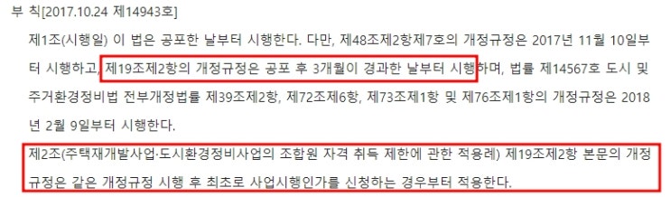 (연희1구역) 연희1구역 입주권은 전매 제한이 없습니다.(ft. 입주권 전매 제한 / 조합원 지위 양도 금지) (연희1구역) 연희1구역 입주권은 전매 제한이 없습니다.(ft. 입주권 전매 제한 / 조합원 지위 양도 금지)