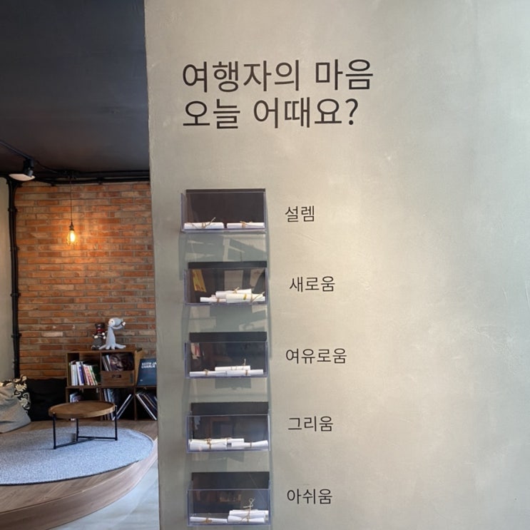 하루 종일 책읽고 싶던 전주 다가 여행자 도서관, 전주 도서관 여행