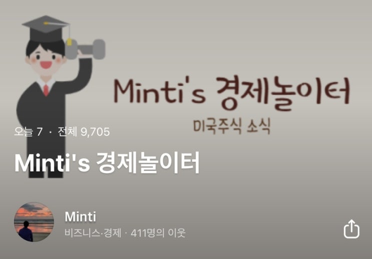 여러분들께 보내는 편지