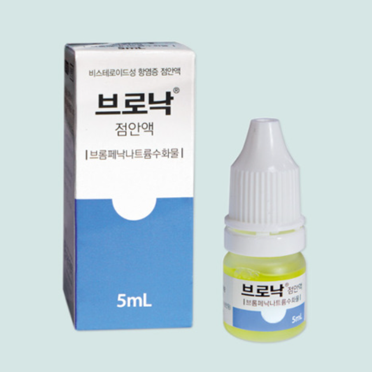 브로낙점안액, 꼭 알아야할 내용들(효능/사용법/부작용/주의사항) 브로낙점안액, 꼭 알아야할 내용들(효능/사용법/부작용/주의사항)