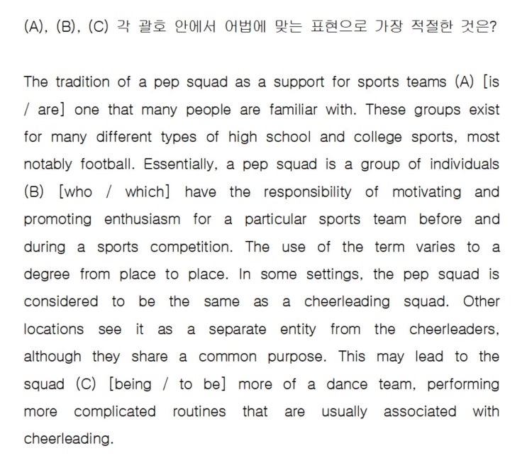  [어법] EBS 리딩파워 해설 The tradition of a pep squad as a support for sports teams is one that many (직독직해)