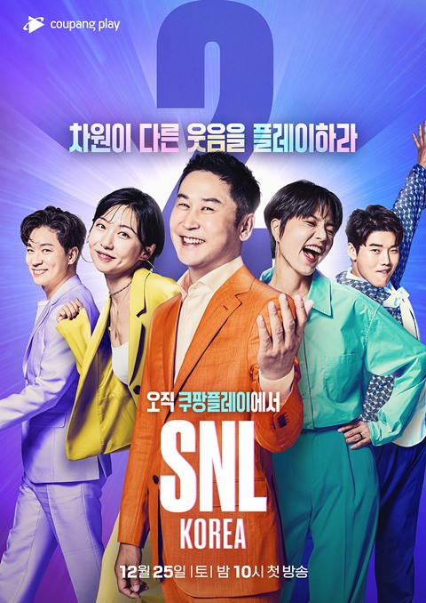 5월 21일 'SNL 코리아 시즌2' 19회 <b>송가인</b> 출격 소식, 트롯 <b>퀸</b>... 