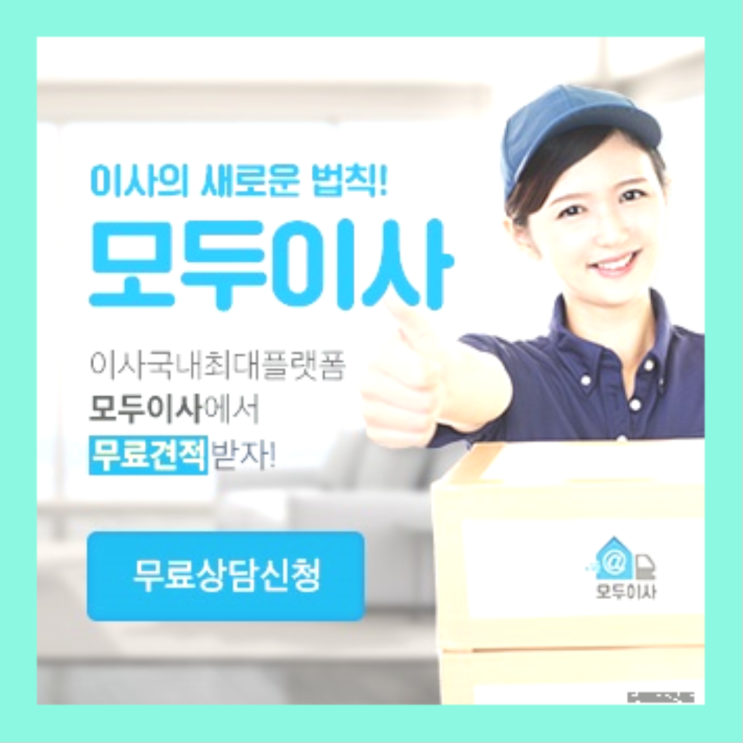  단기창고임대? 포장이사 직접 추천하는 이사업체  정답입니다