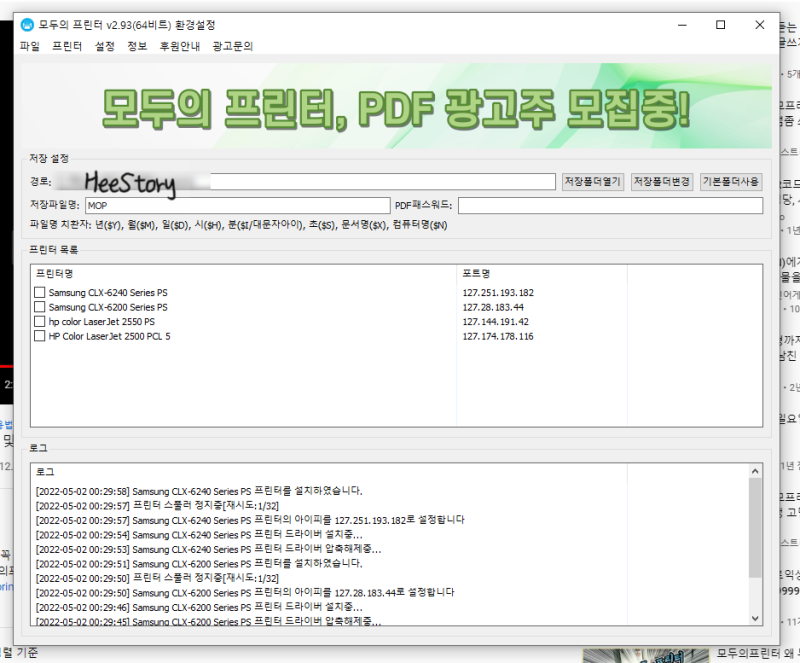 토익성적표 성적증명서 등 프린터 제한 문서 PDF파일 만들기 ( feat. 모두의 프린터 )