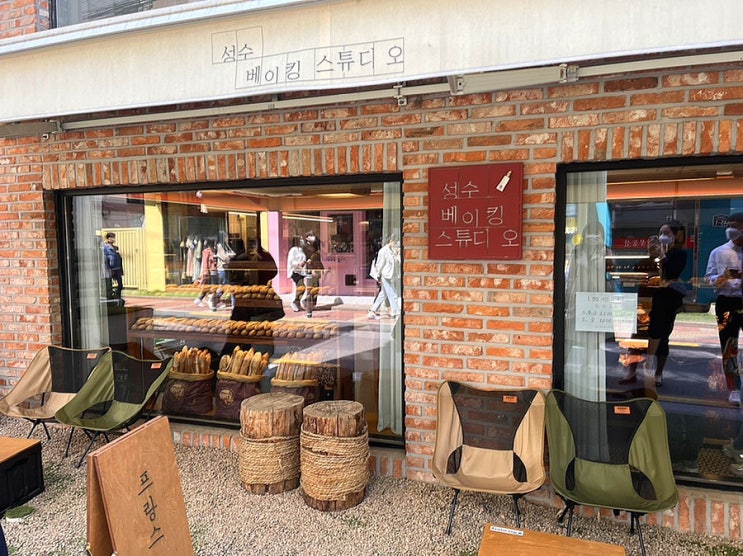 성수동 전통 프랑스 바게트 맛집) 성수베이킹스튜디오