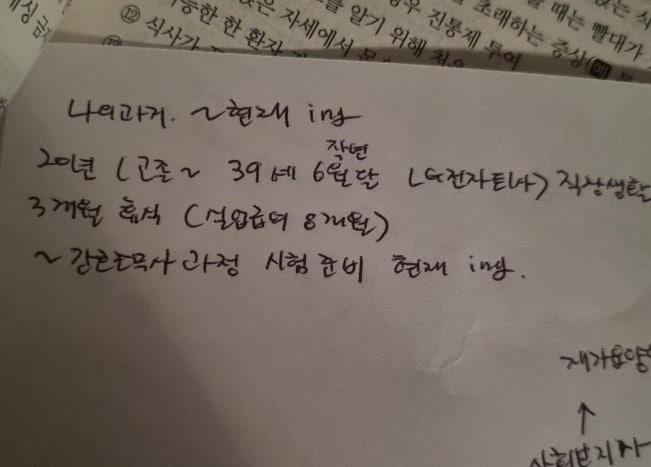 한참 생각해 본  내 인생 계획표 시나리오 인생은 뜻대로 되는 것이 아니란다