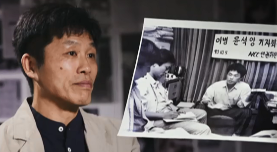 윤석양 이병 보안사 민간인사찰 폭로사건 근황 윤석양 이병 보안사 민간인사찰 폭로사건 근황