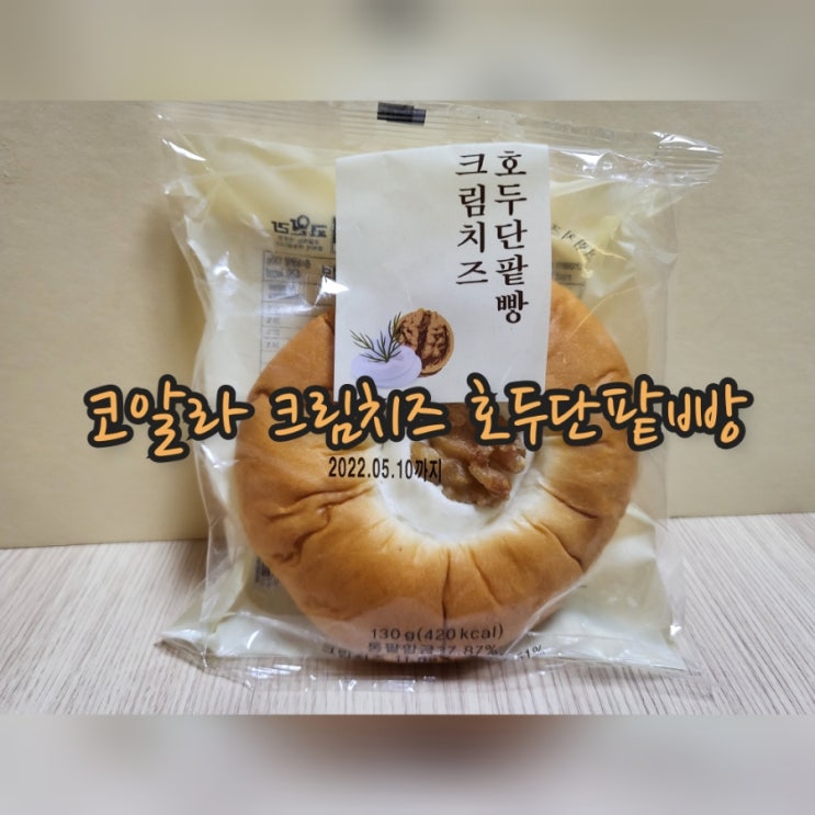 코알라 크림치즈 호두단팥빵