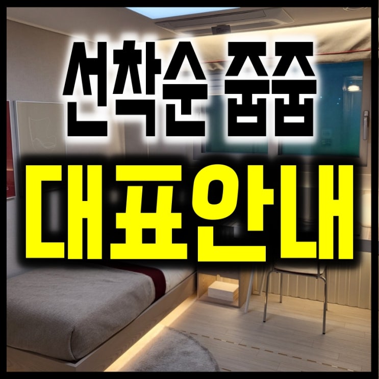  동대구 푸르지오 브리센트 잔여정보 및 상품분석
