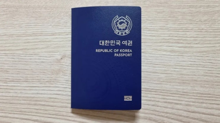  강동구(강동구의회 민원여권과) 여권 발급 후기 및 여권발급 신청서 작성방법