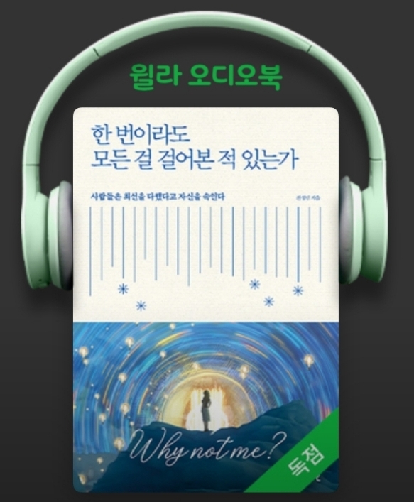  실행 천재가 된 김대표