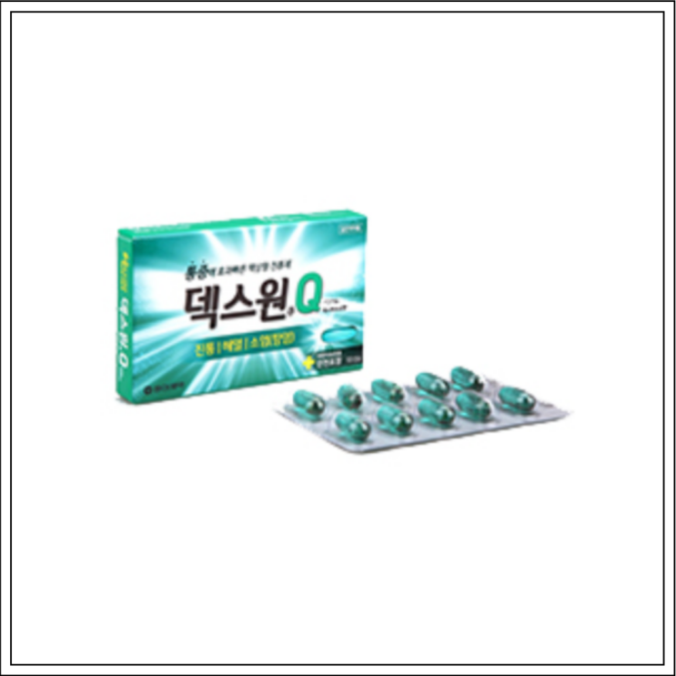  소염진통제 덱스원큐, 성분/효능효과/먹는법/주의사항 알고 드세요~