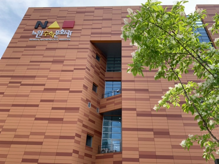  영재원 수업으로 꾸며놓은 노원수학문화관,수학관