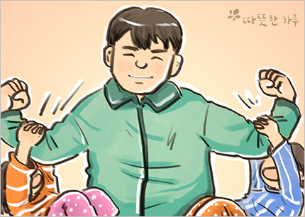  두 아이의 아빠입니다.(좋은글)