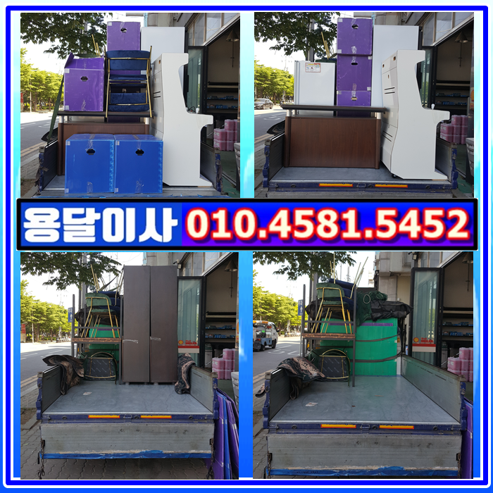  안산용달이사,이사용달 안산에서 시흥 정왕동으로 소형 사무실이사 일반이사 용달이사 원룸 투룸이사
