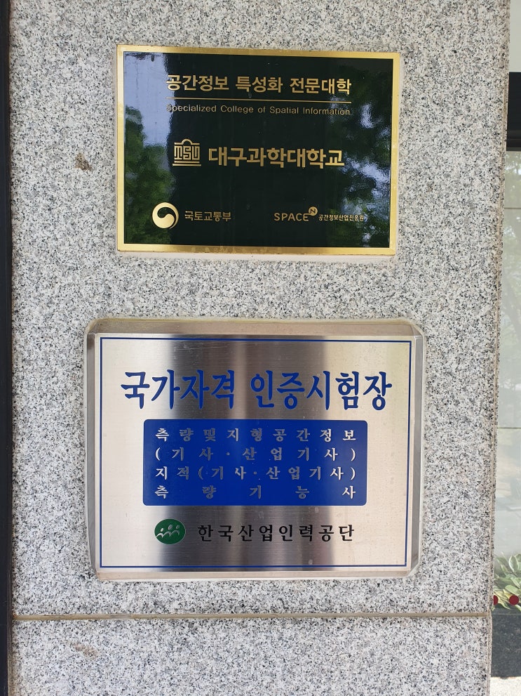  세 번째 한국산업인력공단 감독위원 (실내건축기사)