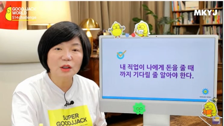  나를 지켜보는 방법을 훈련하는 겻이 자기개발이다                                         (5월 514챌린지-12)