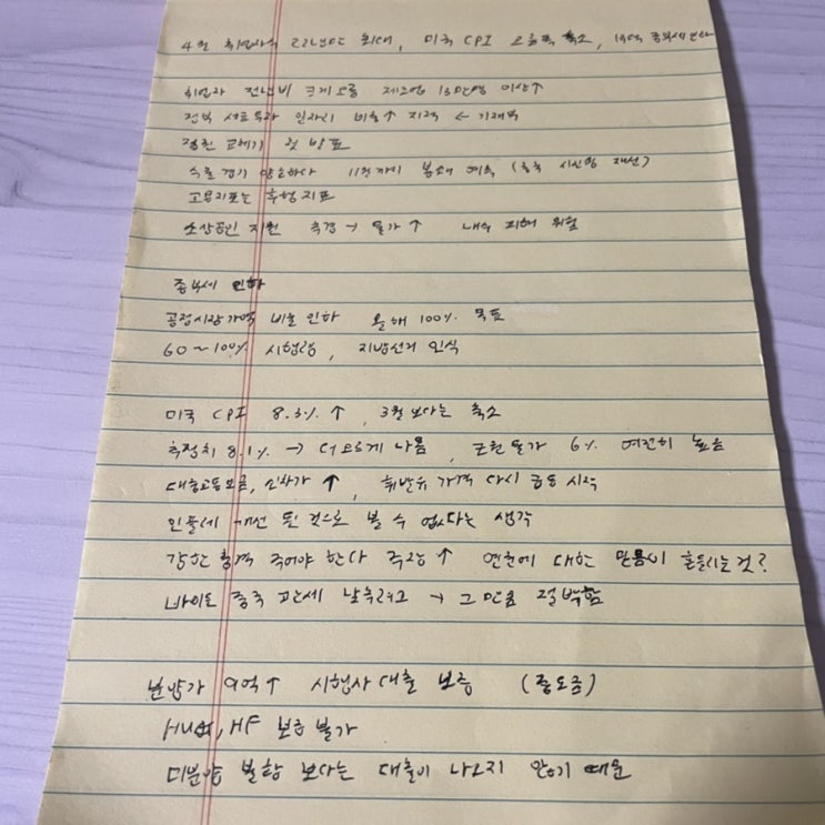  [시사분석] 4월 취업자수 22년만 최대, 미국 CPI 오름폭 축소, 1주택 종부세 인하